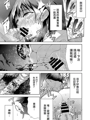 [テツナ] 異世界転移!ゴブリンに孕み袋として犯される日々 [中国翻訳]_082