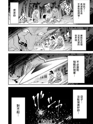 [テツナ] 異世界転移!ゴブリンに孕み袋として犯される日々 [中国翻訳]_083