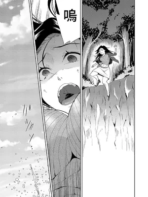 [テツナ] 異世界転移!ゴブリンに孕み袋として犯される日々 [中国翻訳]_085