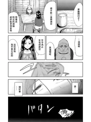 [テツナ] 異世界転移!ゴブリンに孕み袋として犯される日々 [中国翻訳]_089