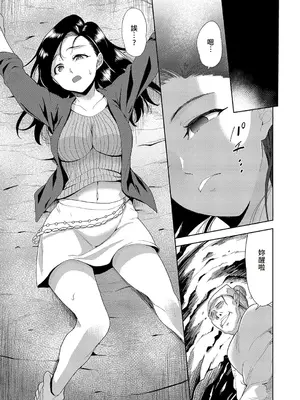 [テツナ] 異世界転移!ゴブリンに孕み袋として犯される日々 [中国翻訳]_090