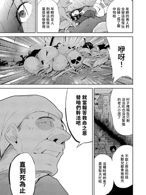 [テツナ] 異世界転移!ゴブリンに孕み袋として犯される日々 [中国翻訳]_092