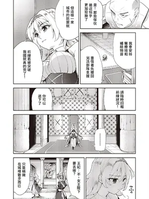 [テツナ] 異世界転移!ゴブリンに孕み袋として犯される日々 [中国翻訳]_109