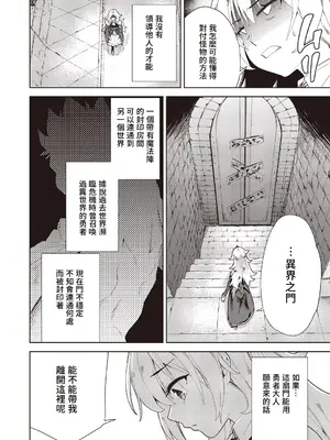 [テツナ] 異世界転移!ゴブリンに孕み袋として犯される日々 [中国翻訳]_111