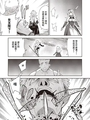 [テツナ] 異世界転移!ゴブリンに孕み袋として犯される日々 [中国翻訳]_112