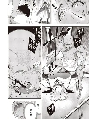 [テツナ] 異世界転移!ゴブリンに孕み袋として犯される日々 [中国翻訳]_113