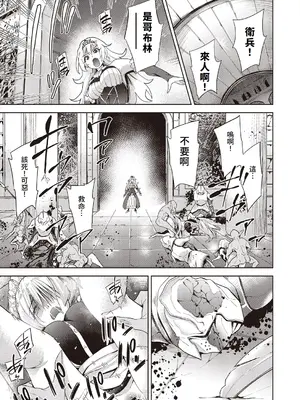 [テツナ] 異世界転移!ゴブリンに孕み袋として犯される日々 [中国翻訳]_114