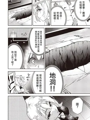 [テツナ] 異世界転移!ゴブリンに孕み袋として犯される日々 [中国翻訳]_115