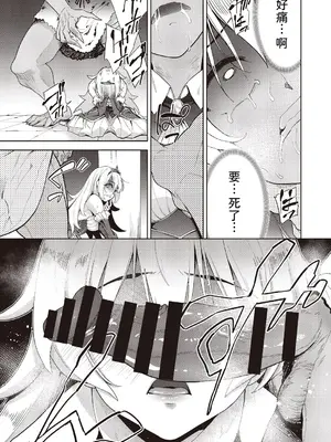 [テツナ] 異世界転移!ゴブリンに孕み袋として犯される日々 [中国翻訳]_118