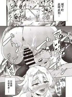 [テツナ] 異世界転移!ゴブリンに孕み袋として犯される日々 [中国翻訳]_126