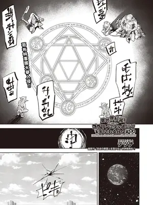 [テツナ] 異世界転移!ゴブリンに孕み袋として犯される日々 [中国翻訳]_132