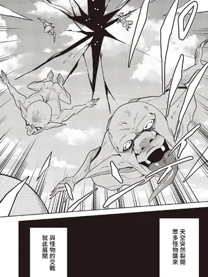 [テツナ] 異世界転移!ゴブリンに孕み袋として犯される日々 [中国翻訳]_133