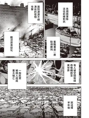 [テツナ] 異世界転移!ゴブリンに孕み袋として犯される日々 [中国翻訳]_134