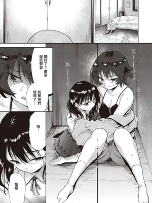 [テツナ] 異世界転移!ゴブリンに孕み袋として犯される日々 [中国翻訳]_136