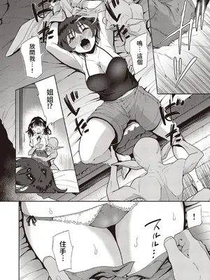 [テツナ] 異世界転移!ゴブリンに孕み袋として犯される日々 [中国翻訳]_139