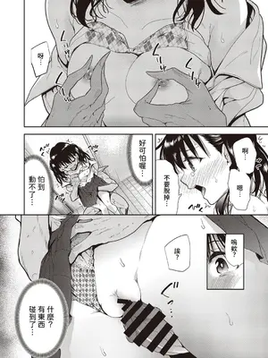 [テツナ] 異世界転移!ゴブリンに孕み袋として犯される日々 [中国翻訳]_143