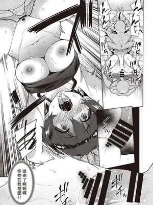 [テツナ] 異世界転移!ゴブリンに孕み袋として犯される日々 [中国翻訳]_146