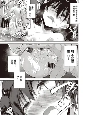 [テツナ] 異世界転移!ゴブリンに孕み袋として犯される日々 [中国翻訳]_154