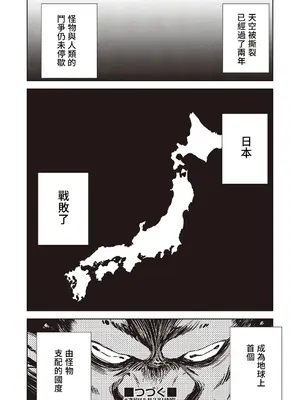 [テツナ] 異世界転移!ゴブリンに孕み袋として犯される日々 [中国翻訳]_155