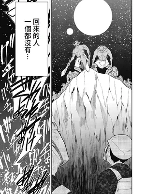 [テツナ] 異世界転移!ゴブリンに孕み袋として犯される日々 [中国翻訳]_158