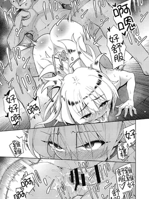 [テツナ] 異世界転移!ゴブリンに孕み袋として犯される日々 [中国翻訳]_160