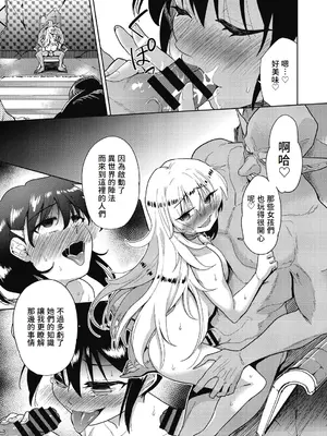 [テツナ] 異世界転移!ゴブリンに孕み袋として犯される日々 [中国翻訳]_166