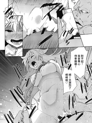 [テツナ] 異世界転移!ゴブリンに孕み袋として犯される日々 [中国翻訳]_167