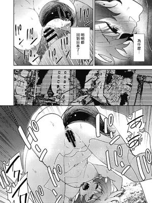 [テツナ] 異世界転移!ゴブリンに孕み袋として犯される日々 [中国翻訳]_173