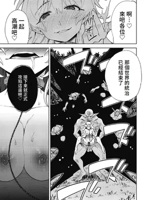 [テツナ] 異世界転移!ゴブリンに孕み袋として犯される日々 [中国翻訳]_176