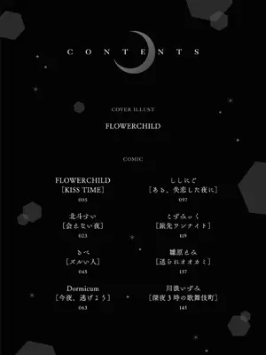 [アンソロジー] ワンナイト百合アンソロジー [DL版]_004