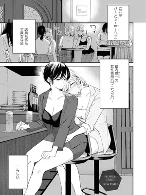 [アンソロジー] ワンナイト百合アンソロジー [DL版]_005