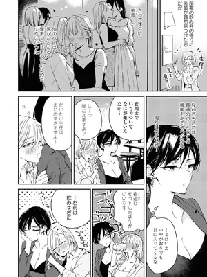 [アンソロジー] ワンナイト百合アンソロジー [DL版]_006