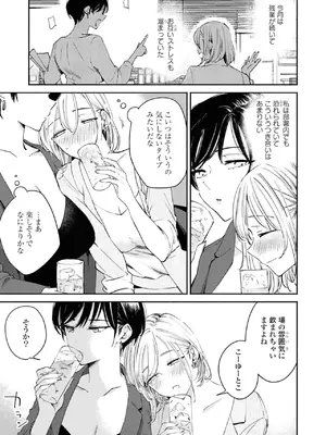 [アンソロジー] ワンナイト百合アンソロジー [DL版]_007