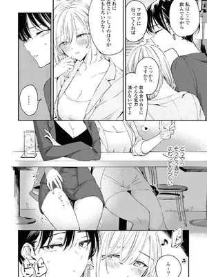 [アンソロジー] ワンナイト百合アンソロジー [DL版]_008