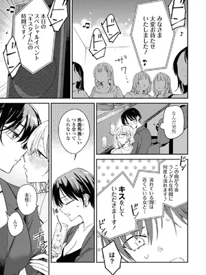 [アンソロジー] ワンナイト百合アンソロジー [DL版]_009