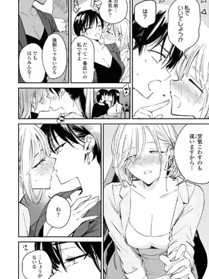 [アンソロジー] ワンナイト百合アンソロジー [DL版]_010