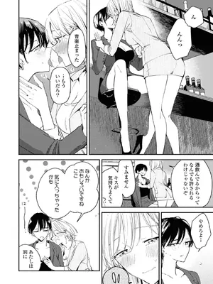 [アンソロジー] ワンナイト百合アンソロジー [DL版]_012