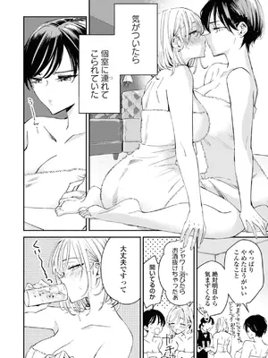 [アンソロジー] ワンナイト百合アンソロジー [DL版]_014