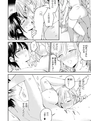 [アンソロジー] ワンナイト百合アンソロジー [DL版]_016