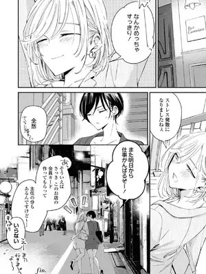 [アンソロジー] ワンナイト百合アンソロジー [DL版]_020