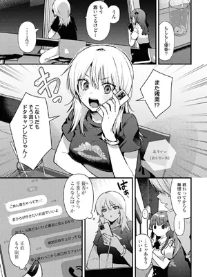 [アンソロジー] ワンナイト百合アンソロジー [DL版]_023