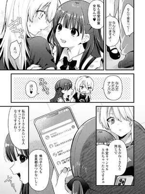 [アンソロジー] ワンナイト百合アンソロジー [DL版]_025