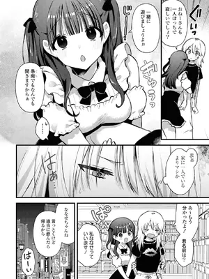 [アンソロジー] ワンナイト百合アンソロジー [DL版]_026