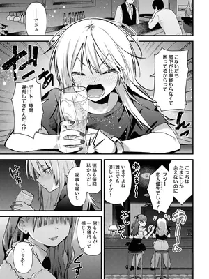 [アンソロジー] ワンナイト百合アンソロジー [DL版]_027