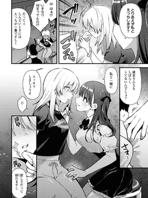 [アンソロジー] ワンナイト百合アンソロジー [DL版]_028