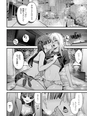 [アンソロジー] ワンナイト百合アンソロジー [DL版]_030