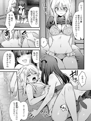 [アンソロジー] ワンナイト百合アンソロジー [DL版]_031