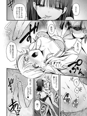 [アンソロジー] ワンナイト百合アンソロジー [DL版]_032