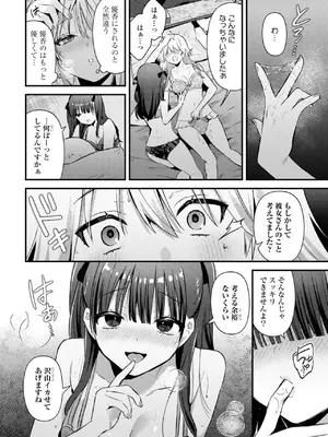 [アンソロジー] ワンナイト百合アンソロジー [DL版]_034