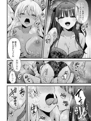 [アンソロジー] ワンナイト百合アンソロジー [DL版]_036